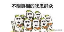 吃瓜群众的流行词句,揭秘娱乐圈那些事儿