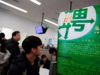 上海找工作,解锁魔都职场新机遇